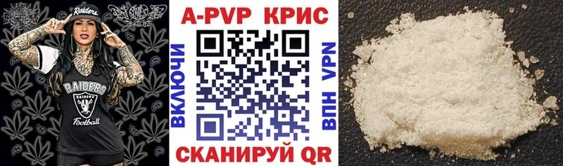 Купить где  Вязьма  APVP Crystall 