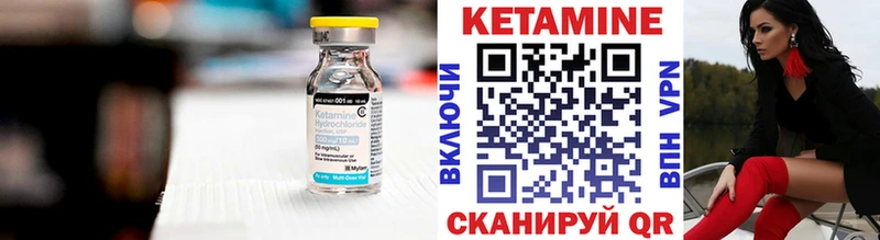 Купить где  Вязьма  Кетамин VHQ 