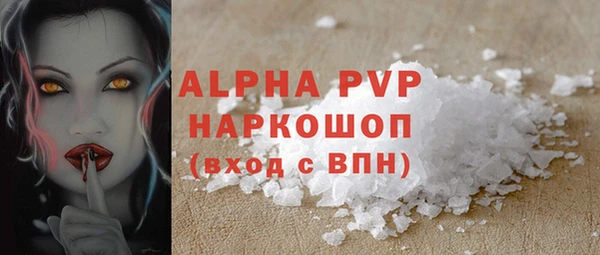 ALPHA-PVP Бугульма