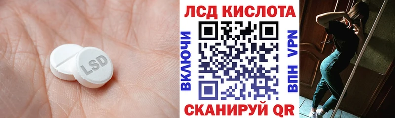 LSD-25 экстази кислота Вязьма